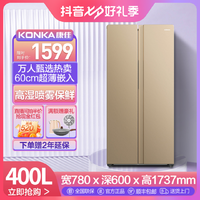 KONKA 康佳 400升家用超薄冰箱双开门对开门节能低噪减霜热销推荐