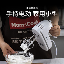 Momscook 慕厨 打蛋器手持电动家用小型自动搅拌机打奶油蛋清鸡蛋打发器蛋糕烘焙