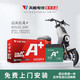 TIANNENG BATTERY 天能电池 A6 电动车铅酸电池 48V20Ah