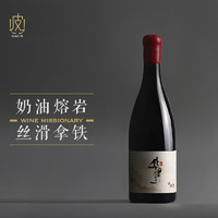 LIUMUGAO 柳木高 CHATEAU HUAHAO 華昊 华昊酒庄 庄主珍藏 马瑟兰 干红葡萄酒 2018年 750ml