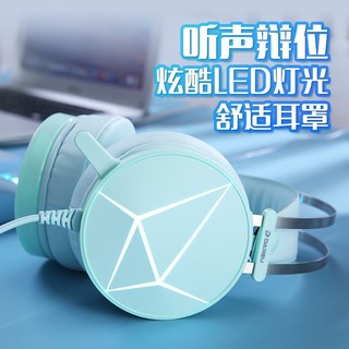 Dareu 达尔优 头戴式耳机带麦电脑台式笔记本USB通用网课学习耳麦