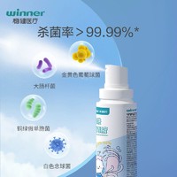 winner 稳健医疗 稳健免洗手消毒液60ml