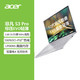 acer 宏碁 非凡S3 高能版 14英寸笔记本电脑（i5-12500H、16GB、512GB）