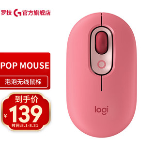 logitech 罗技 POP MOUSE套装 无线蓝牙办公鼠标小手紧凑型轻薄女生便携 电幻粉