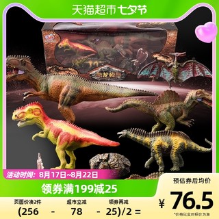 88VIP：LERDER 乐缔 儿童恐龙玩具男女孩3-6岁霸王龙腕翼龙仿真动物模型1盒精装礼物