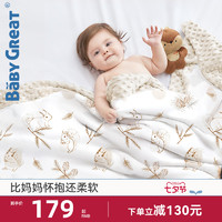BABYGREAT 豆豆毯子婴儿宝宝安抚幼儿园午睡小被子婴幼儿四季盖毯