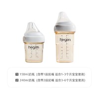 PLUS会员：hegen 婴儿PPSU套装  150ml+240ml奶瓶