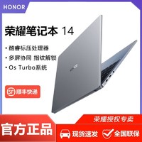 HONOR 荣耀 MagicBook 14 酷睿版标压处理器轻薄学生高性能游戏笔记本