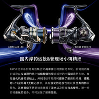 海伯 23款海伯阿瑞斯ARISE LFC纺车轮斜口远投路亚轮鱼轮HCS纺车轮