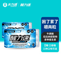 水力速 醒力速0糖脂口香糖牛磺酸瓜拉纳提取物咖啡因口香糖醒神开车熬夜 冰爽薄荷味（12粒/板）