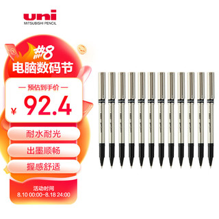 uni 三菱铅笔 三菱 UB-177 拔帽中性笔 哑光杆黑芯 0.7mm 12支装