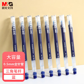 M&G 晨光 AGPV3401 拔帽中性笔 蓝色 0.5mm 12支装