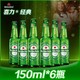 Heineken 喜力 经典风味啤酒 150ml*6瓶（保质到期日2023年11月03日）