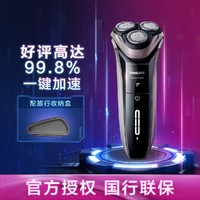 PHILIPS 飞利浦 S3203 男士电动剃须刀