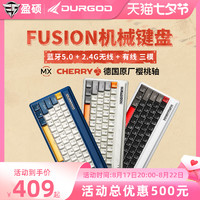 DURGOD 杜伽 FUSION无线蓝牙2.4G三模机械复古键盘68键电竞蓝牙键盘