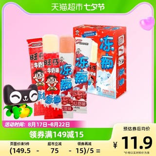 88VIP：Want Want 旺旺 冻痴组合装 2口味 340ml*2盒 （牛奶味+红豆味）