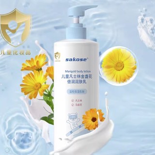 儿童金盏花润肤乳 500ml