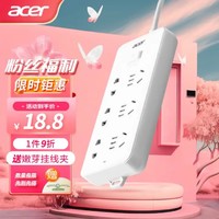 acer 宏碁 OCB140 六位新国标插座 1.8m