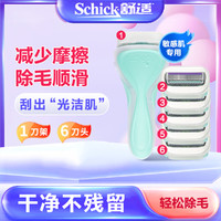 Schick 舒适 舒芙仕女除毛刀敏感肌(1刀架+含2刀头)+敏感肌4刀头