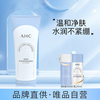 A.H.C 专研润泽温和洁面乳 100G深层清洁温和保湿