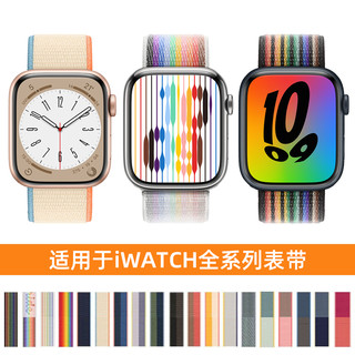 KEZTNG 适用iwatch8苹果手表表带S7编织运动apple watch7手表带尼龙4/5/se/6彩虹s6男女款智能配件49mm腕带硅胶替换