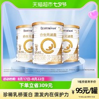 BIOSTIME 合生元 派星 幼儿配方奶粉 3段(12-36个月) 法国原装进口 400克*3罐