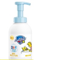 限新用户：Safeguard 舒肤佳 儿童泡泡洗发沐浴露 415g 无香型