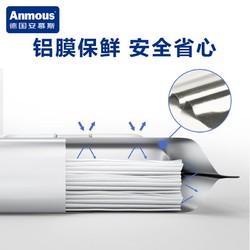 Anmous 安慕斯 75%酒精湿巾小包便携式随身装一次性湿纸巾杀菌湿巾