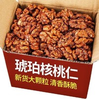秋淘 琥珀核桃仁蜂蜜味250g/罐
