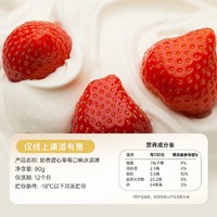 钟薛高 奶香甜心草莓口味冰淇淋 80g*3杯 生鲜冷饮冰激凌