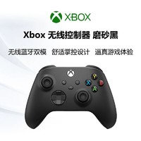 XBOX 微软 Xbox 无线控制器 PC游戏手柄 Xbox Series X/S 蓝牙国行手柄