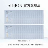 临期品：ALBION 澳尔滨 清新莹亮卸妆油小样 3ml*30