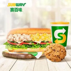 SUBWAY 赛百味 【爆款】香溢金枪鱼双拼三明治三件套 到店券