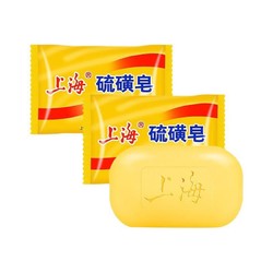 上海 香皂上海硫磺皂5块沐浴控油后背洗澡去除螨 香皂洗手控油肥皂 硫磺皂85g5块装