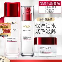 巴黎欧莱雅 护肤套装复颜实惠三件套 （水65ml+乳液50ml+日霜25ml）