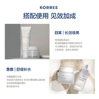 KORRES 珂诺诗 希腊酸奶益生菌多效亮肤涂抹面膜20ml旅行装