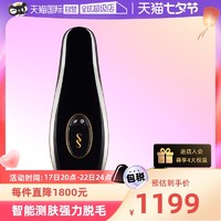 SMOOTHSKIN 慕金 Pure FIT家用脱毛仪女士激光脱毛全身英国