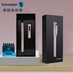 Schneider Electric 施耐德电气 德国施耐德（Schneider）宝珠笔签字笔学生用成人练字办公走珠笔墨水笔克里普斯系列珠光粉186209