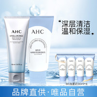 A.H.C 透明质酸洗面奶150ml+B5洗面奶100ml
