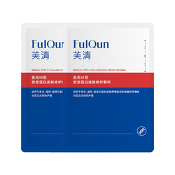 FulQun 芙清 修护敷料 2片