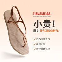 Havaianas 哈瓦那 哈维纳人字拖爆款