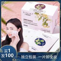 悦能 脸部卸妆湿巾纸单片装一次性便携式旗舰店官方正品屈臣氏单独包装