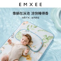 EMXEE 嫚熙 婴儿凉席夏幼儿园儿童席子新生儿宝宝透气吸汗冰丝婴儿床凉席