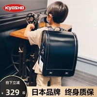 kyoSHO 京商 日本小学生书包日式减负护脊礼品抗压双肩包男孩女童大容量背包 黑色