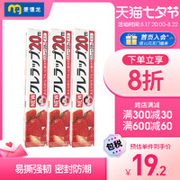 麦德龙日本Kureha食品保鲜膜带切割器红22cm