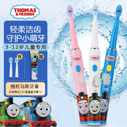THOMAS & FRIENDS 托马斯和朋友 英国托马斯幼儿童电动牙刷3-6-8-12岁男女学生充电声波软毛牙刷