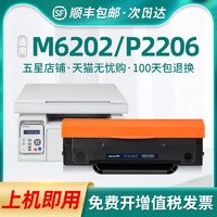 Tianse 天色 适用奔图M6202NW硒鼓PD-213墨盒pantum P2206 P2206NW M6202 M6603NW PD213激光打印机碳粉盒墨粉盒晒鼓