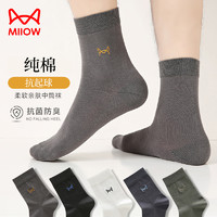 88VIP：Miiow 猫人 男士纯棉袜子 5双装