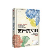 白菜汇总、书单推荐：今日好价图书来袭，给你带来每天好书~