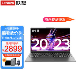 Lenovo 联想 笔记本电脑V15 11代酷睿小新品超轻薄本